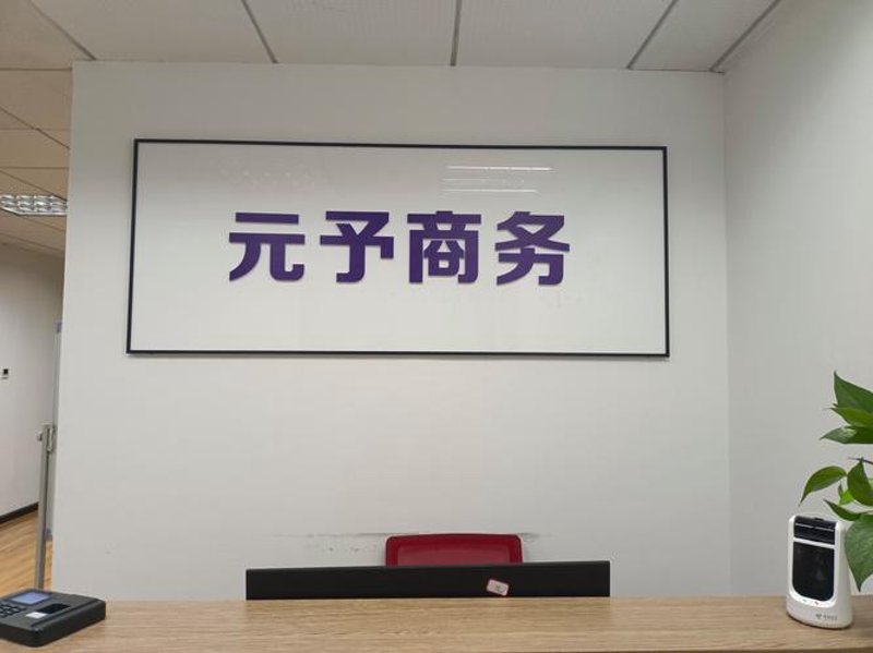 商务信息服务